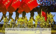 《东北义勇军创始人之一郑桂林烈士日记原件回归锦州：历史的珍贵见证》
