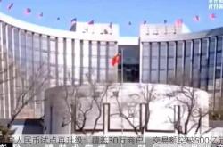 数字人民币试点再升级：覆盖30万商户，交易额突破500亿元