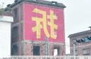 2025年锦州市拆迁政策全解析：范围、补偿及影响分析