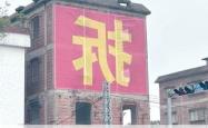 2025年锦州市拆迁政策全解析：范围、补偿及影响分析