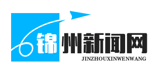 中共特工朱霁青与锦州情报网密码本：一段尘封的历史入藏国家安全馆